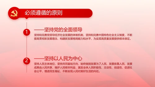 红色党支部党史学习教育工作总结动态PPT模板