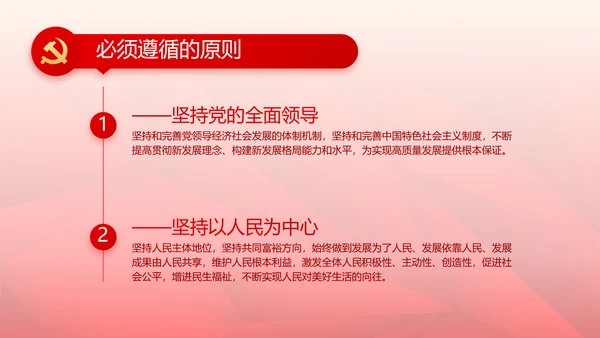 红色党支部党史学习教育工作总结动态PPT模板