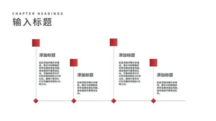 红色简约风商业招商加盟活动营销策划方案PPT模板