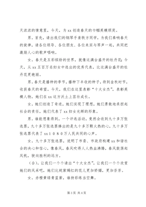 养老小兵：老年门球赛开幕式讲话 (4).docx