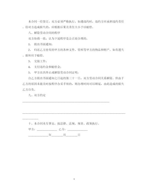 2023年艺术教师聘用合同.docx