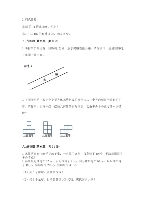 苏教版数学四年级上册期末卷精品及答案.docx