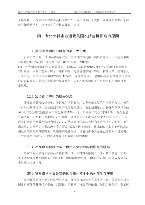 【精编】朱柳丹论文.docx