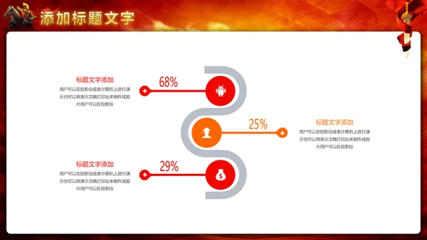 2019震撼大气企业员工激励厉兵秣马决胜未来年会PPT模板