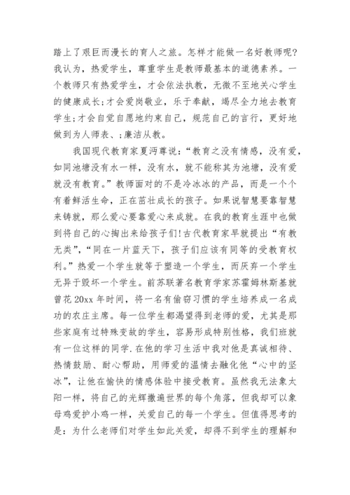 小学师德师风工作总结.docx