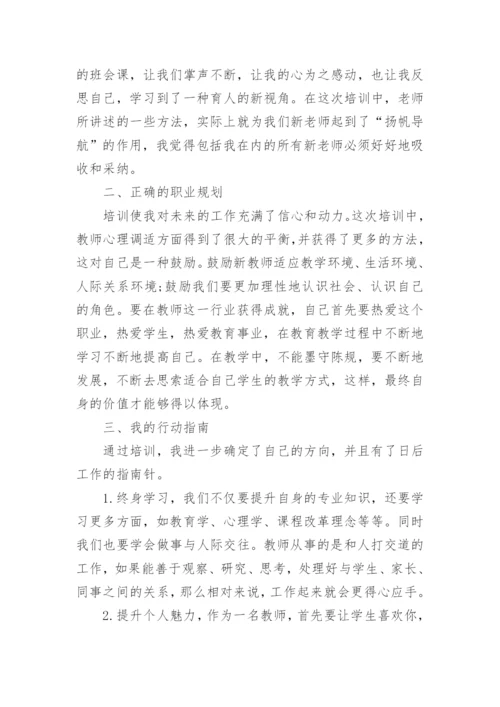 高校教师心得体会.docx