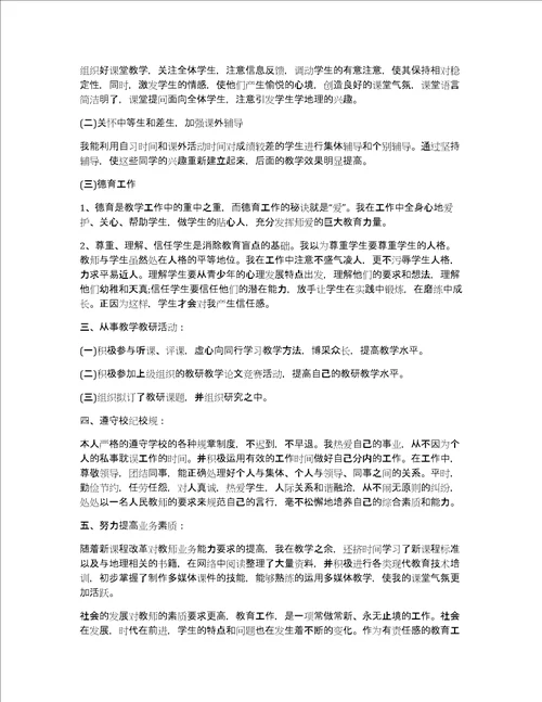 团员学期总结3篇