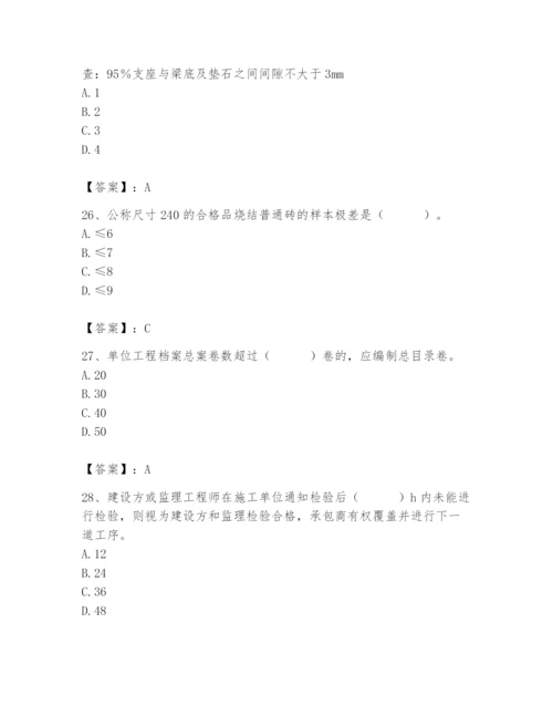 2024年质量员之市政质量专业管理实务题库【名师推荐】.docx