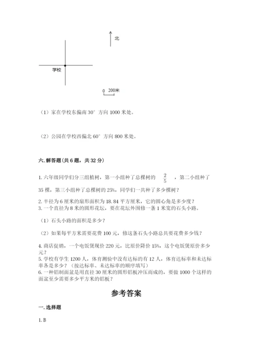 六年级数学上册期末考试卷及参考答案（完整版）.docx