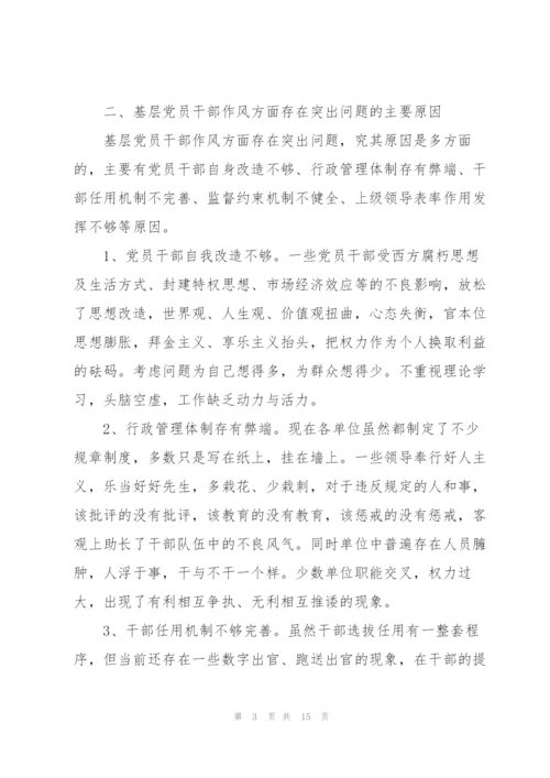 意识形态工作存在问题及整改措施三篇.docx