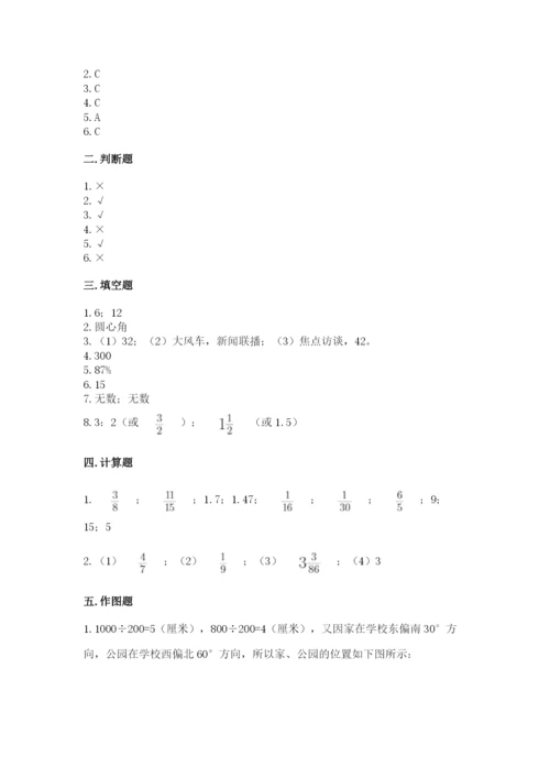 六年级数学上册期末考试卷a4版.docx