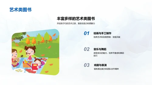 二年级学生阅读讲座