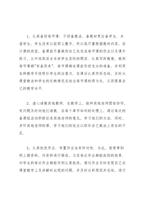 化学老师工作总结汇编15篇.docx