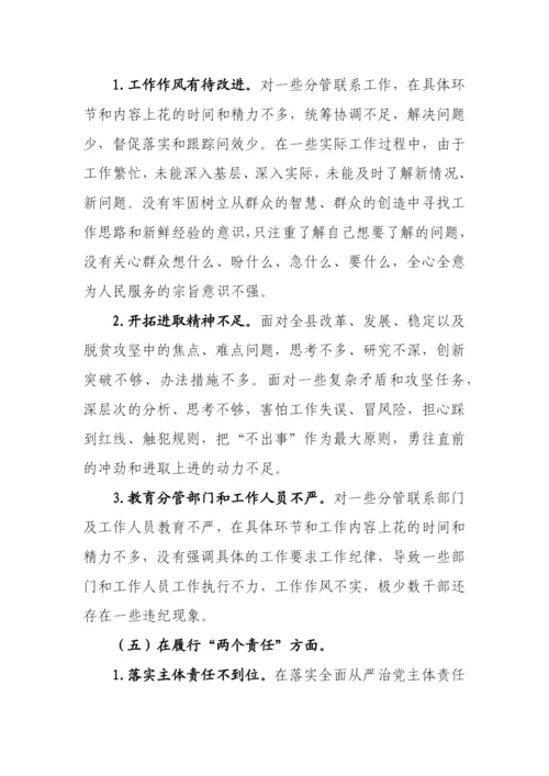 【民主生活会】2022年巡视巡查整改专题民主生活会个人对照检查材料汇编-12篇.docx