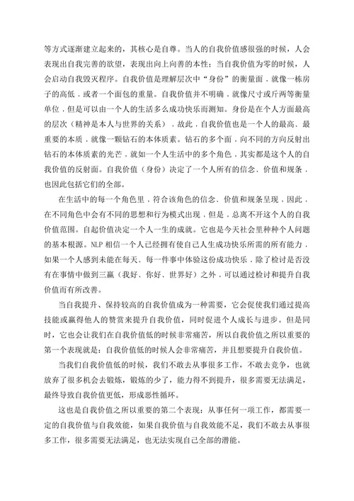 论人生的自我价值与社会价值的关系