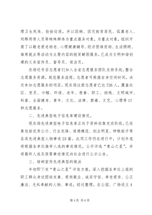 小学培育和实践社会主义核心价值观工作汇报(5).docx