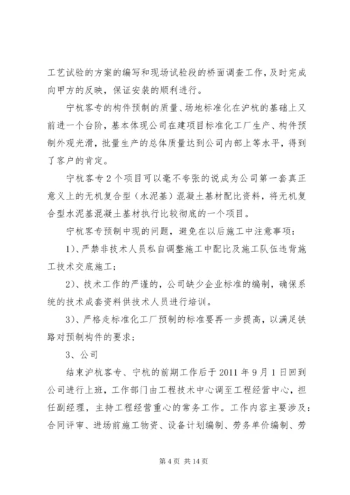 书面整改报告格式(共5篇).docx