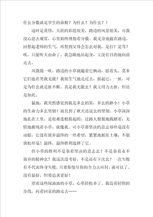 2022关于叙事的作文600字4篇