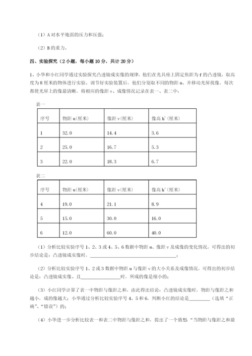 基础强化北京市第十五中学物理八年级下册期末考试同步训练试题（详解）.docx