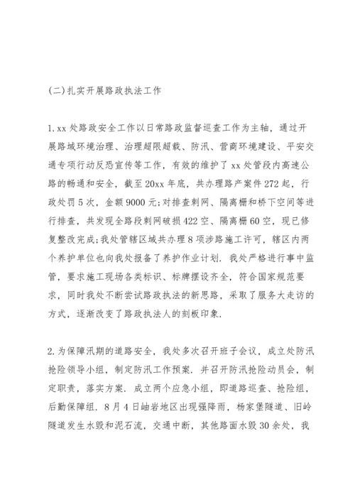 2021年述职述廉报告个人.docx