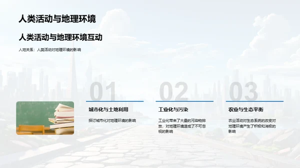 文明的起源与影响