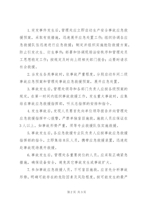 医院安全生产应急管理制度.docx