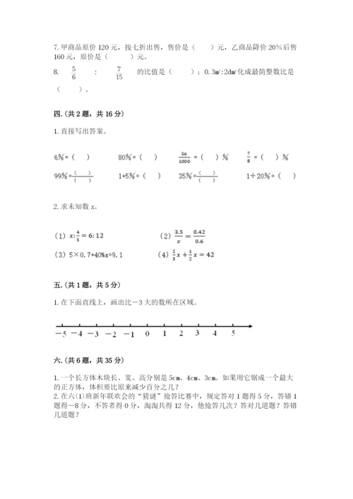 成都外国语学校小升初数学试卷附参考答案（满分必刷）.docx