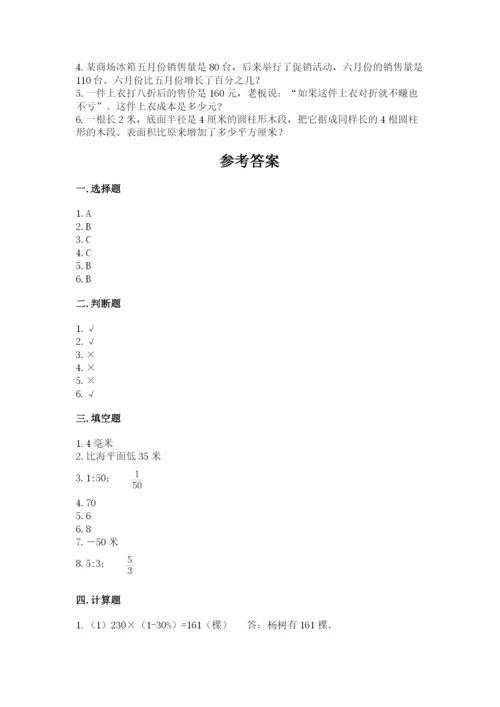 东川区六年级下册数学期末测试卷有精品答案.docx