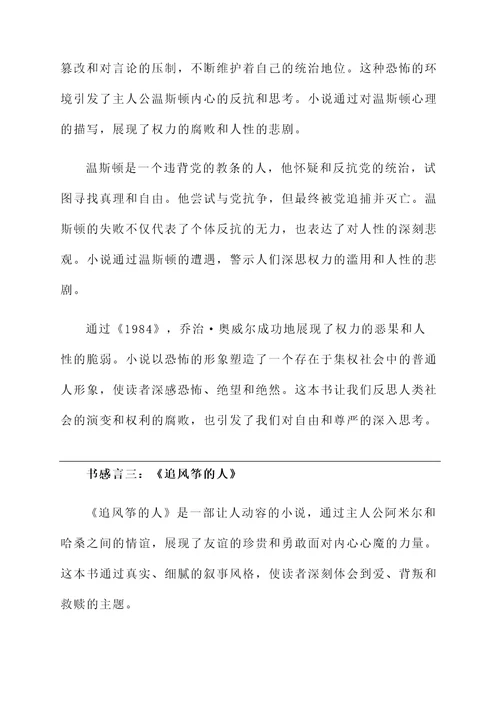 你背不出来的书感言
