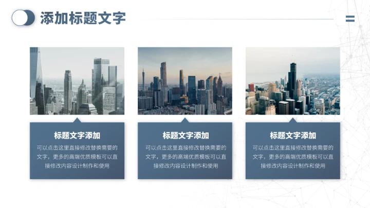 蓝色人力资源汇报PPT模板