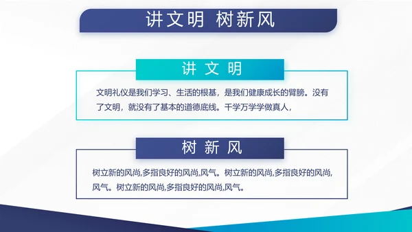 公安案件汇报动态PPT