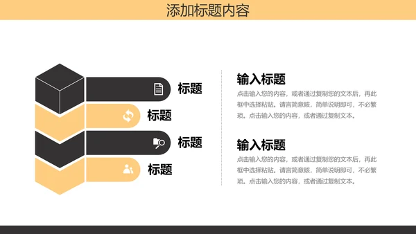 年度培训计划通用PPT模板