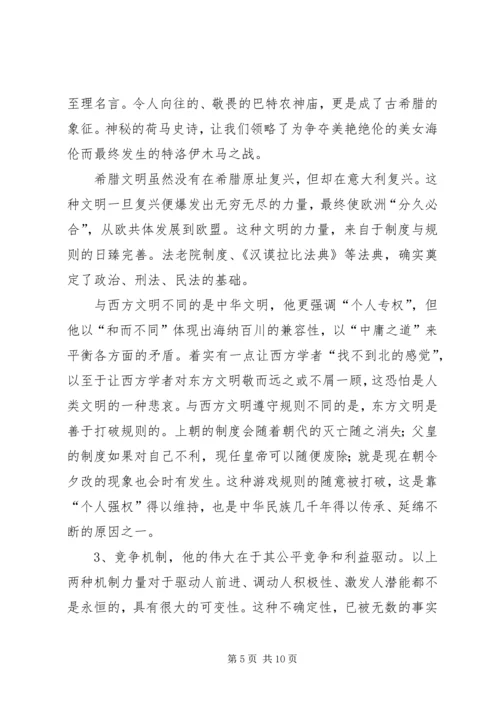 构建三个保障机制激发农村党员活力.docx