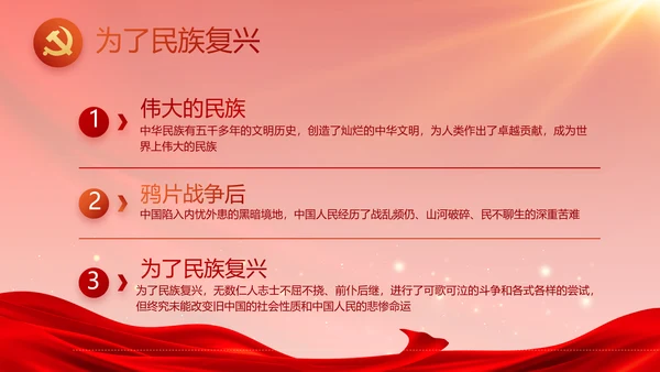 红色大气党建廉政述职报告PPT