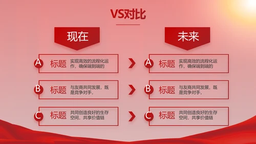 红色签约仪式启动大会战略合作策划PPT模板