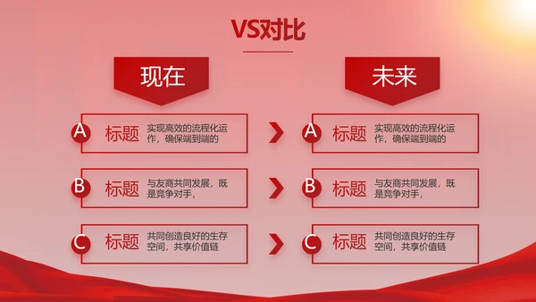 红色签约仪式启动大会战略合作策划PPT模板
