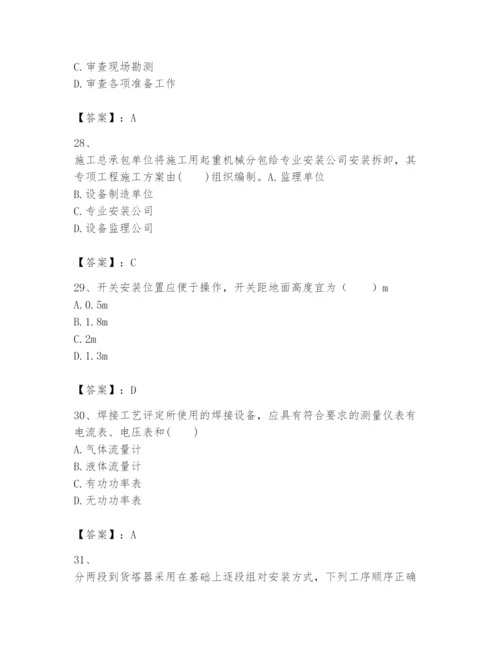 2024年一级建造师之一建机电工程实务题库附答案（模拟题）.docx