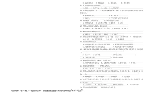 2019年四级(中级)保育员自我检测试题C卷 附解析.docx