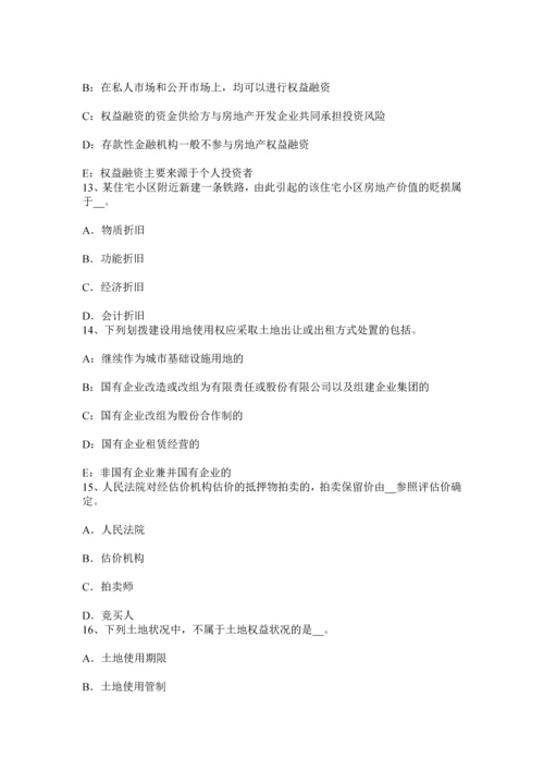 上半年山西省房地产估价师相关知识住宅小区智能化系统等级模拟试题.docx