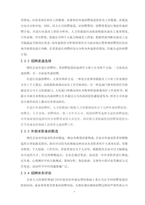 1602030101毕泳怡论文定稿.docx