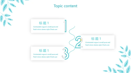蓝色小清新个人简历自我介绍动态PPT模板