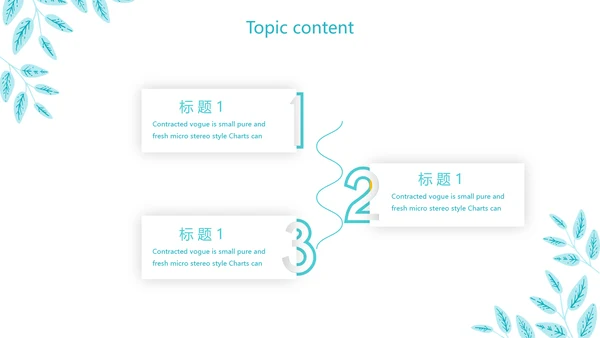 蓝色小清新个人简历自我介绍动态PPT模板
