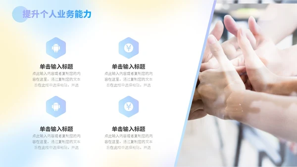 三色蓝紫黄弥散风运营工作总结PPT模板