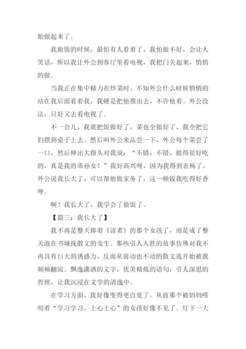 我长大了作文300字.docx