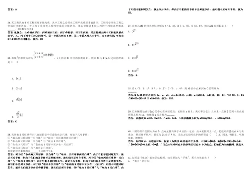 20152022年南阳职业学院高职单招语文数学英语考试高频考点题库答案详解