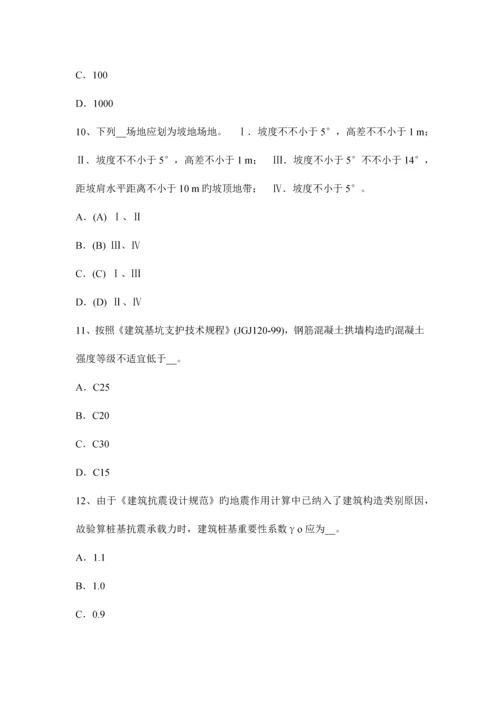 2023年北京注册土木工程师水利水电工程考试试卷.docx
