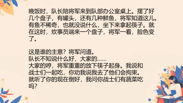 第15课《小岛》教学课件