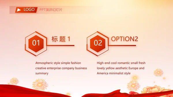红色喜庆毕业典礼晚会通用动态PPT模板