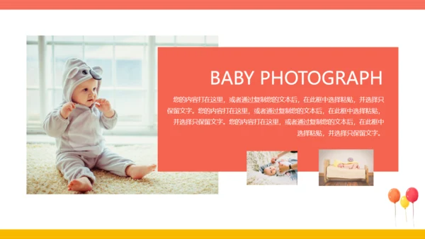 儿童成长相册通用PPT
