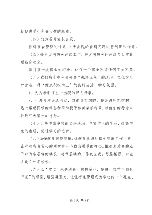 精神文明创建工作计划 (3).docx